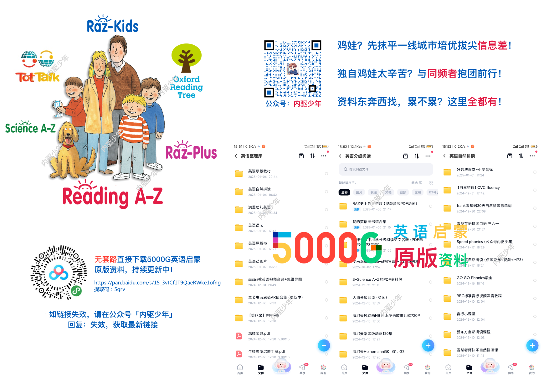 内驱少年地址发布页